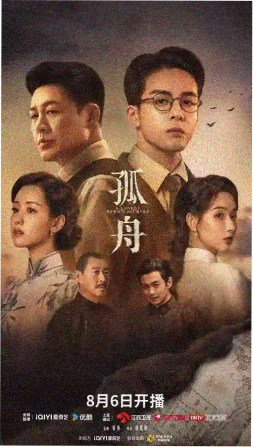 长夜星火 星空传媒免费观看在线