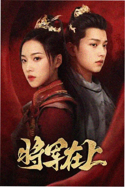 白塔之下 星空传媒免费观看高清