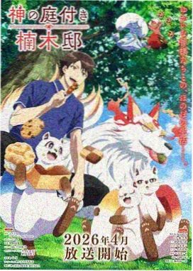 纸飞机航线 星空传媒动漫免费观看